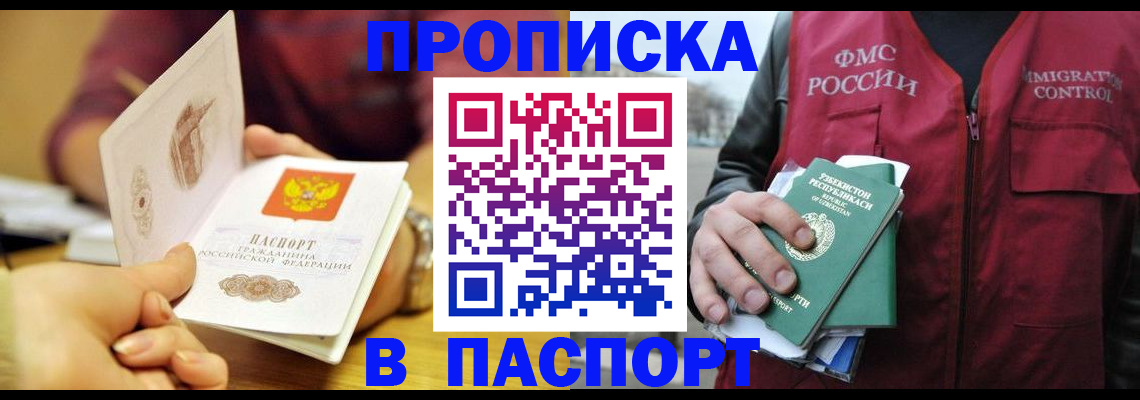 временная регистрация законно в Великом Новгороде
