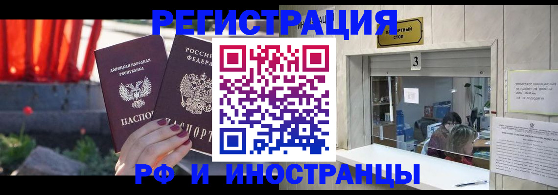 временная прописка в Великом Новгороде