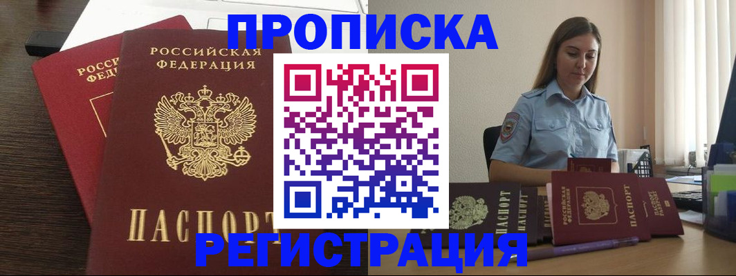 прописка для кредита в Великом Новгороде