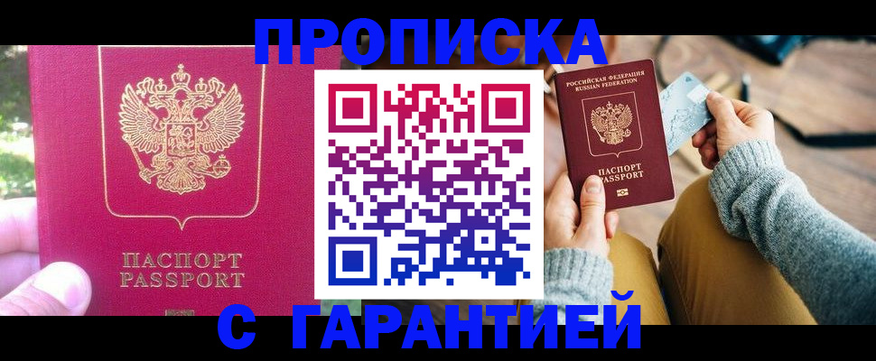 временная регистрация для школы в Великом Новгороде