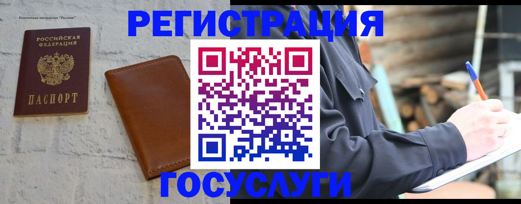 временная регистрация законно в Великом Новгороде